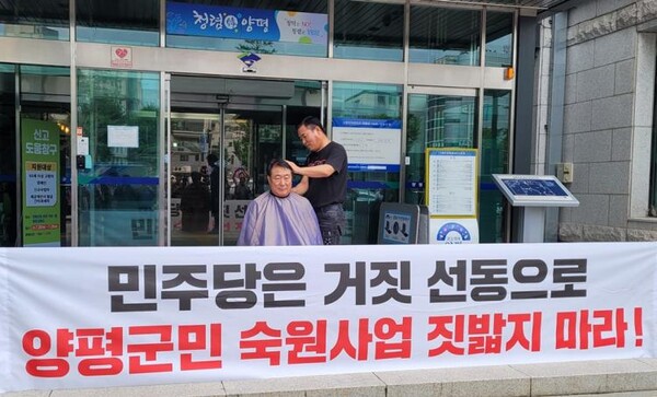 김덕수 전양평군의원이 양평-서울간 고속도로에 정치선동을 규탄하며 살발투쟁에 나섰다.