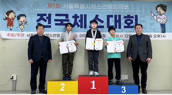                       제1회 서울특별시체스연맹회장배 학년부 우승을 차지한 김동한(가운데)군